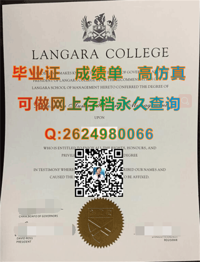 加拿大兰加拉学院毕业证、文凭、成绩单、学位证书|LangaraCollege毕业证|加拿大文凭定制|国外学历认证书代办）