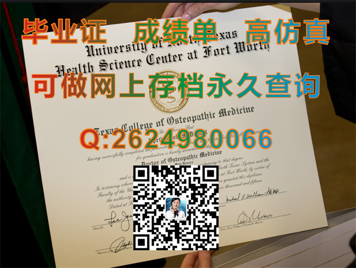 北德克萨斯大学毕业证、文凭、成绩单、学位证书代办|美国UNT文凭定制|University of North Texas毕业证）