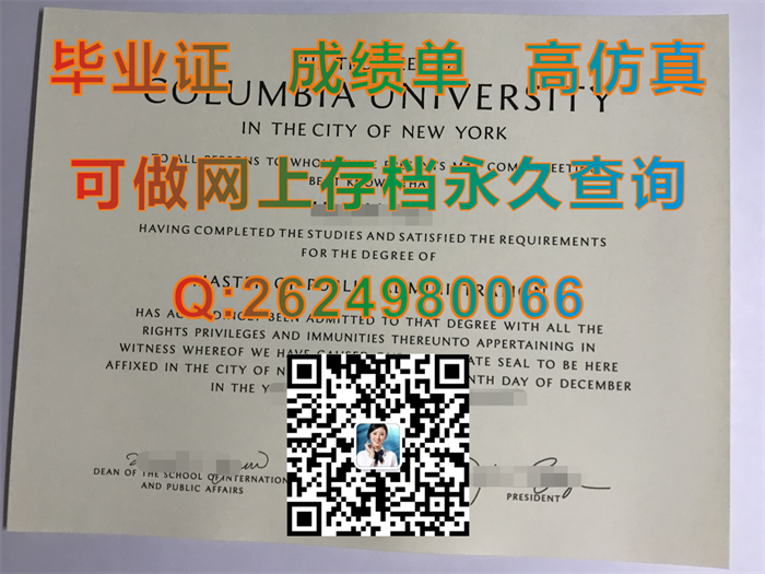 哥伦比亚大学毕业证、文凭、成绩单、学位证书|Columbia University毕业证|美国哥大文凭|美国学历证书制作）