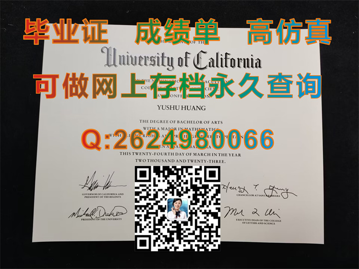 加州大学圣塔芭芭拉分校毕业证、文凭、成绩单、学历认证书代办|UC Santa Barbara文凭|美国UCSB毕业证购买）