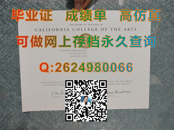 美国加州艺术学院毕业证、文凭、成绩单、学历认证书|California Institute of the Arts文凭|美国Calarts毕业证制作）