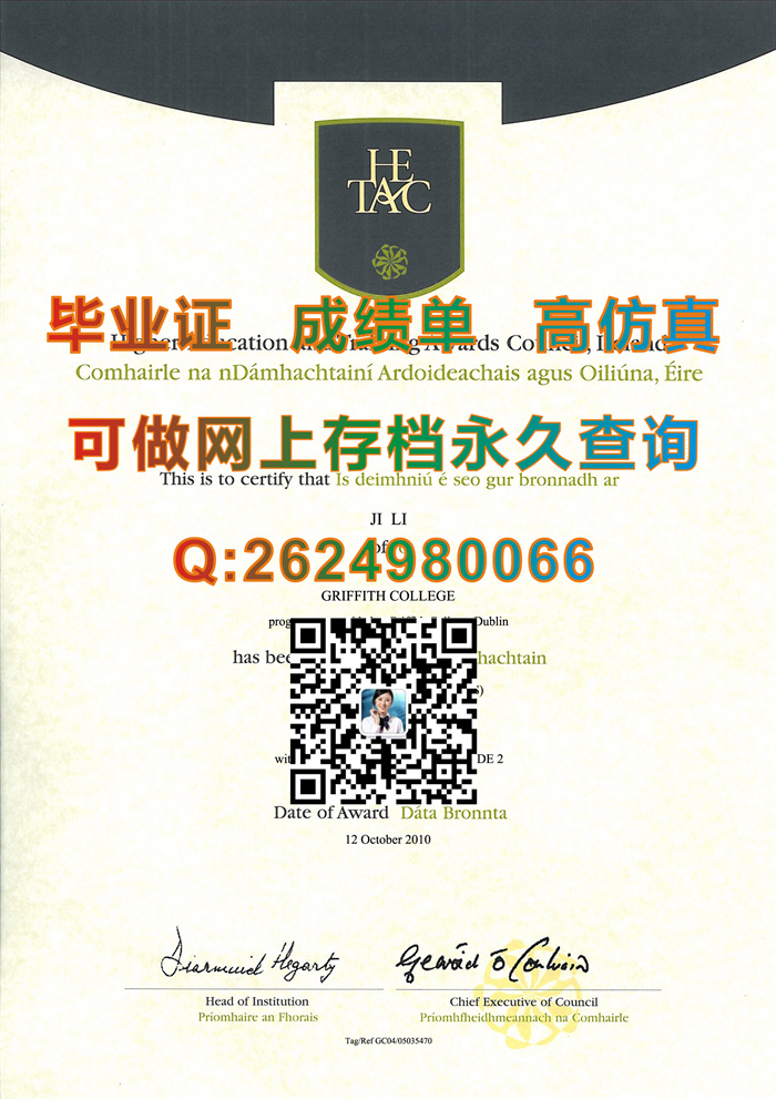 爱尔兰格里菲斯大学毕业证、文凭、成绩单、学位证书购买|爱尔兰证书制作|爱尔兰文凭样本|留信网认证入网查询）
