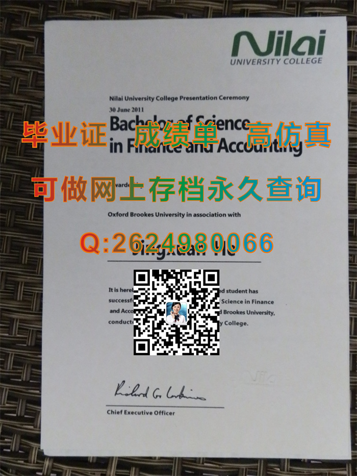 马来西亚汝来大学毕业证、文凭、成绩单、学位证书购买|Nilai University文凭|马来西亚大学毕业证定制）