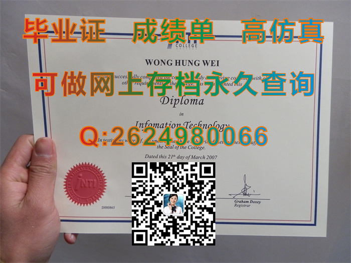 马来西亚英迪大学毕业证、文凭、成绩单、学位证代办|马来西亚INTI文凭定制|英迪国际大学毕业证|留信网认证入网）