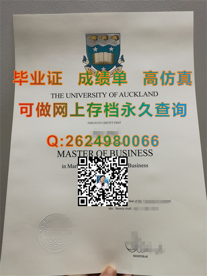 新西兰奥克兰大学毕业证、文凭、成绩单、学历认证书|新西兰UoA毕业证购买|新西兰文凭定制|办真实留信网认证）