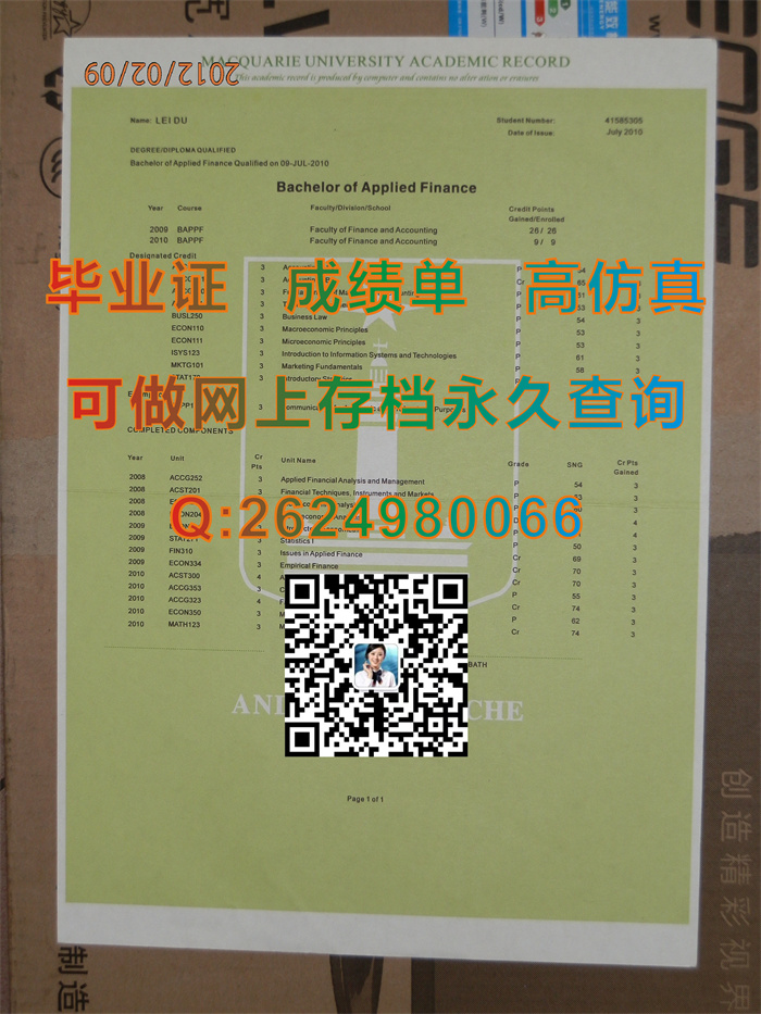 麦考瑞大学成绩单样本实拍|澳大利亚麦考瑞大学毕业证定制|Macquarie University文凭|澳大利亚MQU毕业证）