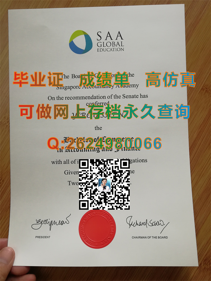 新加坡会计学院毕业证、文凭、成绩单、学位证书办理|Singapore Accountancy Academy diploma|新加坡文凭样本）