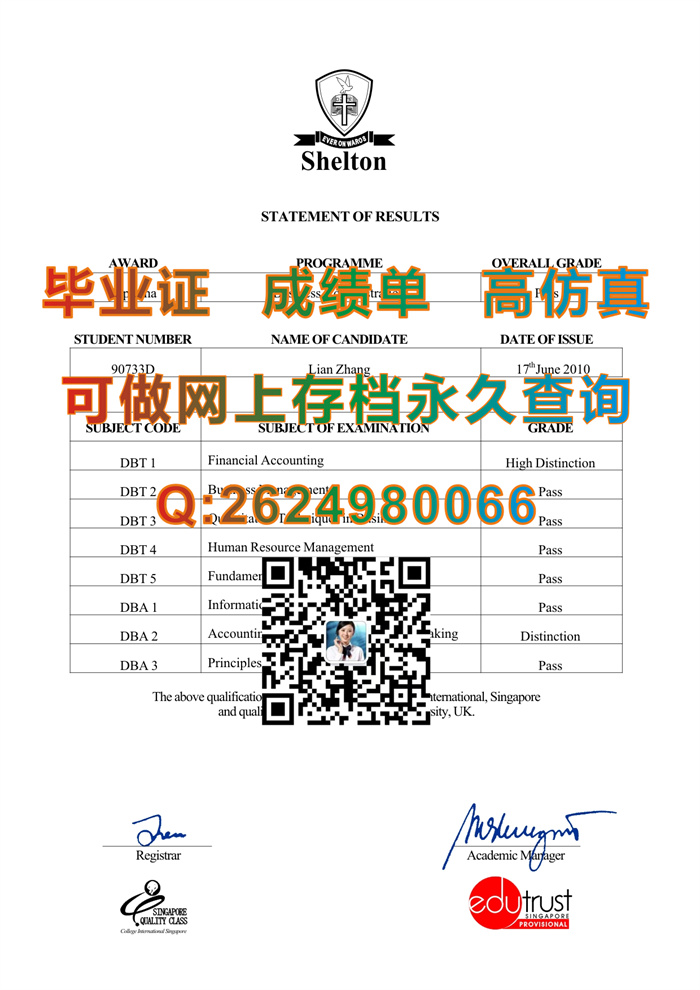 新加坡沙顿大学学院毕业证PDF电子版图片制作|Shelton College International文凭|新加坡沙顿大学学院成绩单样本）