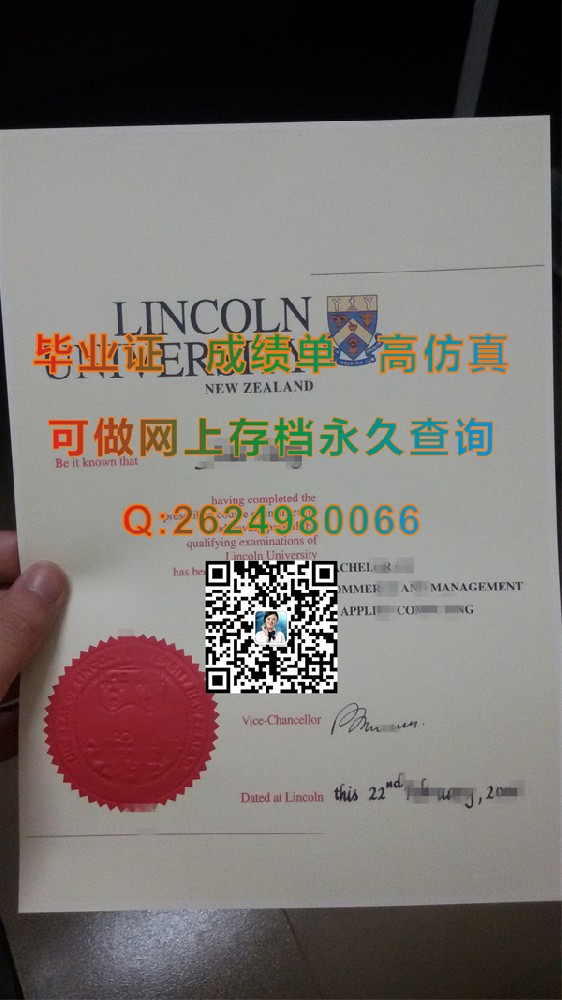 新西兰林肯大学毕业证图片|Lincoln University Transcript|新西兰大学文凭定制）