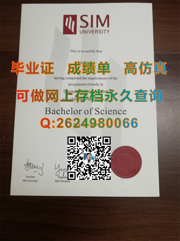 新加坡管理学院毕业证代办|Singapore Institute of Management文凭|新加坡SIM大学成绩单定制）