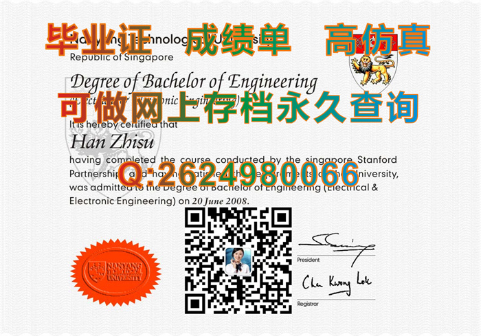 新加坡南洋理工大学毕业证代办|Nanyang Technological University文凭|新加坡NTU大学文凭定制）