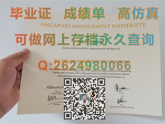 新加坡管理大学毕业证成绩单样本|Singapore Management University文凭|新加坡SMU文凭购买）