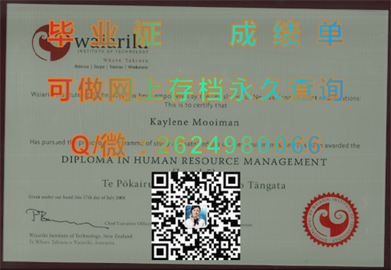 怀阿里奇理工学院毕业证样本Waiariki Institute of Technolog.png