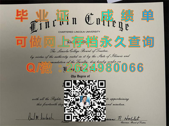 新西兰林肯大学毕业证样本|Lincoln University diploma|新西兰大学文凭购买|诚招代理）