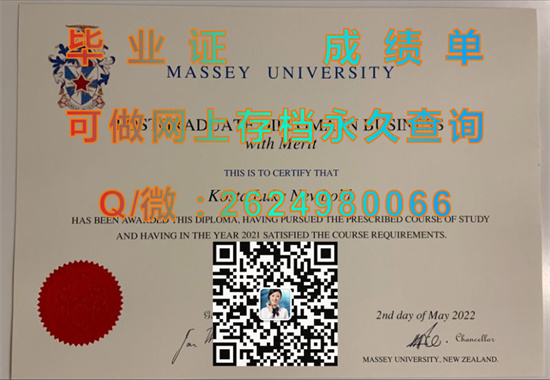 新西兰梅西大学毕业证样本|Massey University diploma|新西兰大学文凭代办|诚招代理）