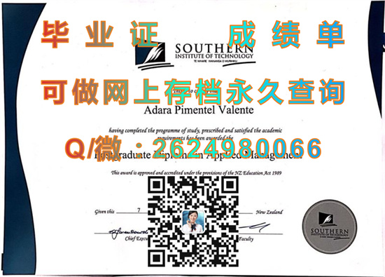 南方理工学院毕业证样本|Southern Institute of Technology diploma|新西兰大学文凭代办|诚招代理）