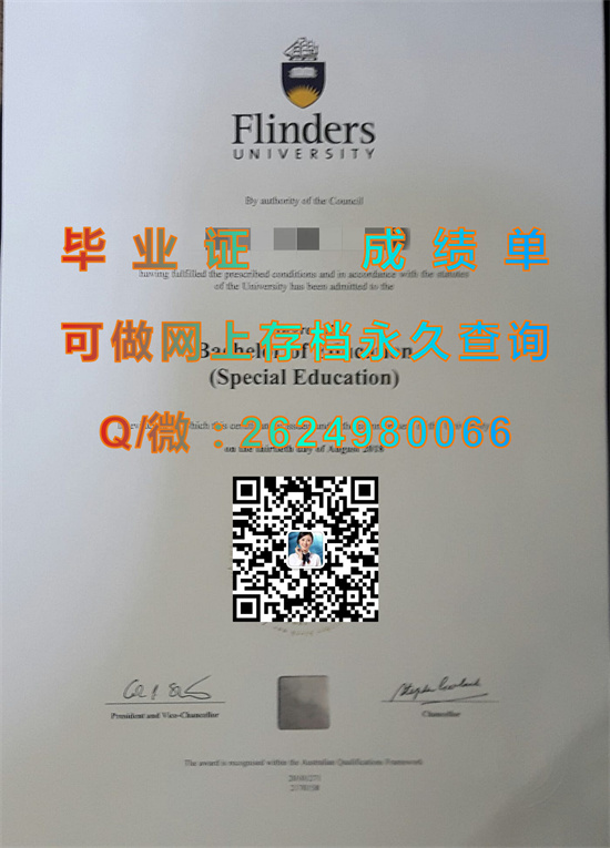 弗林德斯大学毕业证成绩单图片|Flinders University diploma|澳大利亚大学文凭定制）