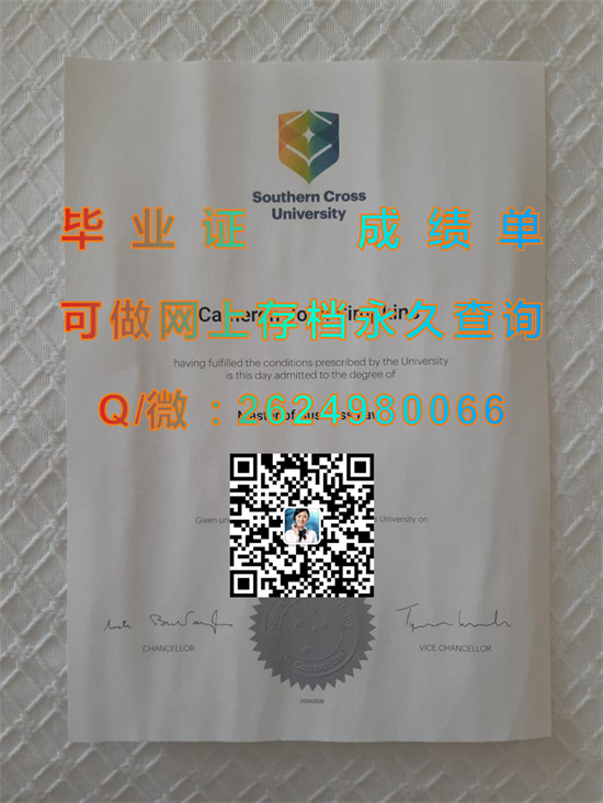 南十字星大学毕业证成绩单图片|Southern Cross University diploma|利斯莫尔师范学院文凭定制）