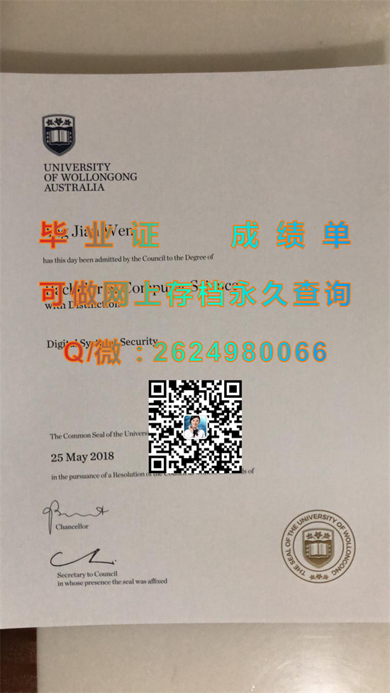 卧龙岗大学毕业证样本|University of Wollongong diploma|澳大利亚UOW成绩单制作|伍伦贡大学文凭代办）