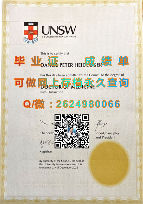 新南威尔士大学毕业证样本|The University of New South Wales diploma|澳大利亚UNSW文凭购买）