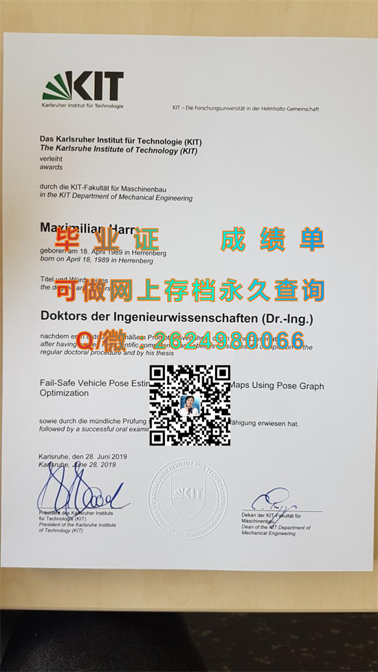 德国卡尔斯鲁厄大学毕业证定制|Karlsruhe Institute of Technology diploma|代办德国KIT成绩单）