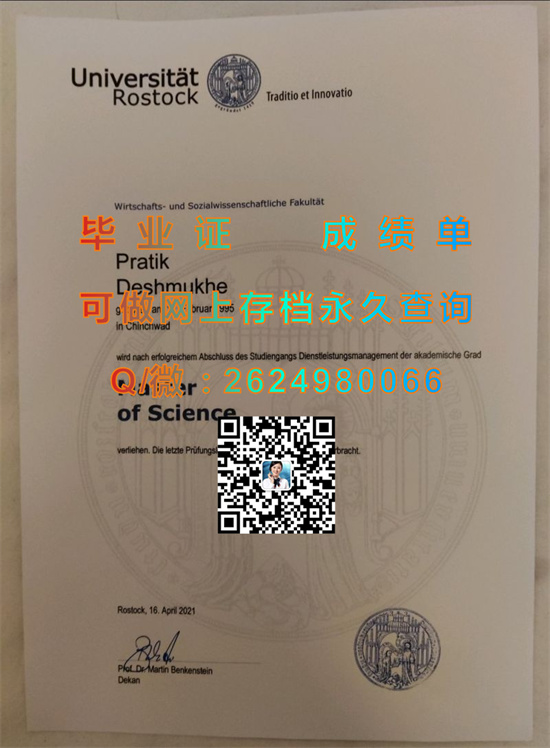 罗斯托克大学毕业证样本|University of Rostock diploma|购买德国大学文凭|Uni Rostock成绩单）