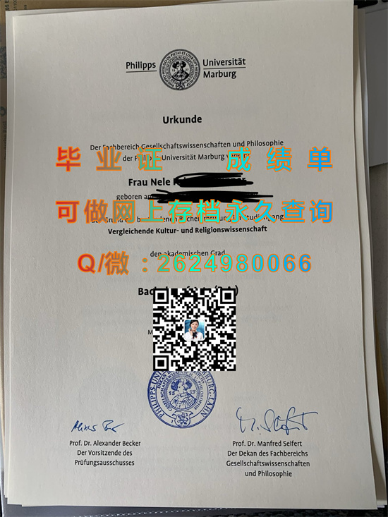 德国马尔堡大学毕业证样本|University of Marburg diploma|购买德国大学文凭|留信网认证入网）