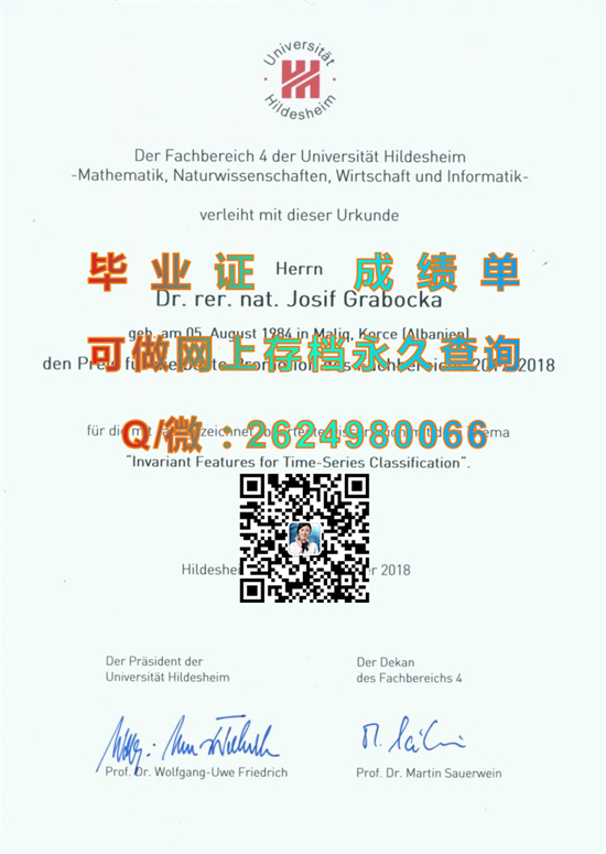 希尔德斯海姆大学毕业证样本|Universität Hildesheim文凭|购买德国大学成绩单）