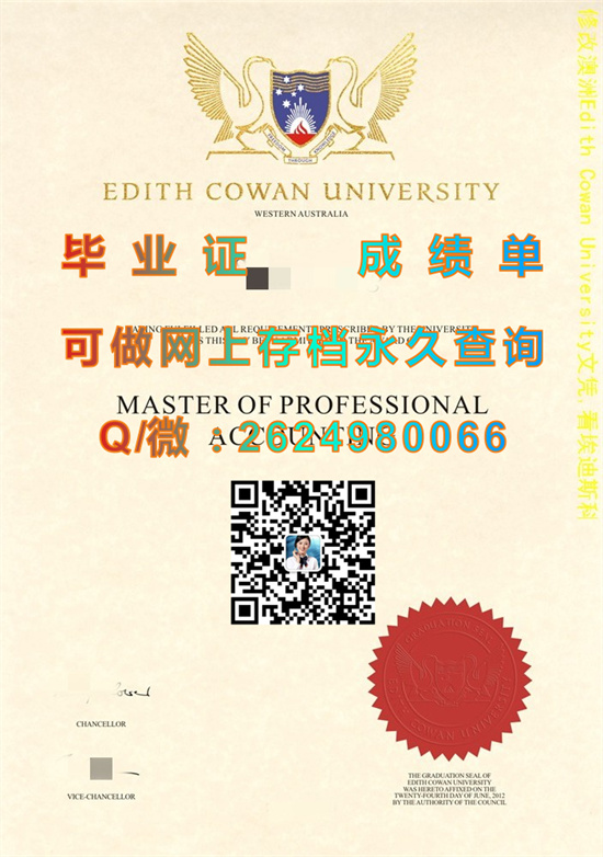 伊迪斯·科文大学毕业证图片样本|Edith Cowan University diploma|（ECU）（定制国外大学毕业证、文凭、学位证书、成绩单、offer））