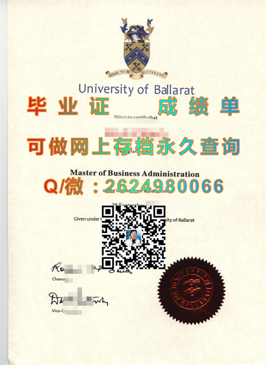 巴拉瑞特大学毕业证图片样本|Federation University Australia diploma|（FedUni）（定制澳大利亚联邦大学毕业证、文凭、学位证书、成绩单、offer））