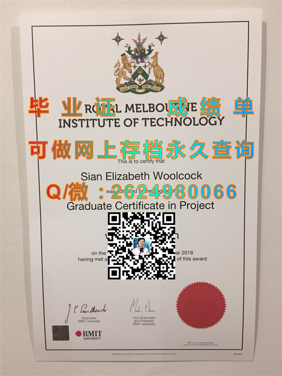 皇家墨尔本理工大学毕业证、文凭、学位证书、成绩单、offer制作|Royal Melbourne Institute of Technology diploma|RMIT University|（RMIT））