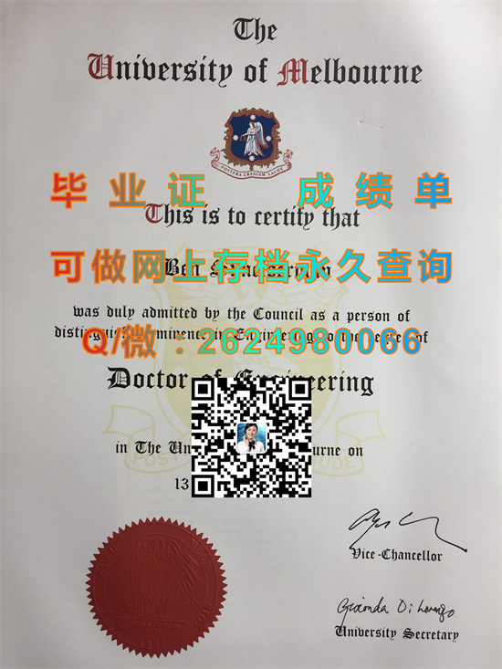 墨尔本大学毕业证、文凭、学位证书、成绩单、offer制作|The University of Melbourne diploma|（UniMelb）（Melb Uni）澳洲大学文凭样本）