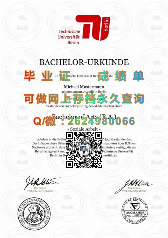 柏林工业大学毕业证、文凭、成绩单、学位证书、offer制作|Technical University of Berlin diploma|（TU Berlin）（TUB）德国大学文凭样本）