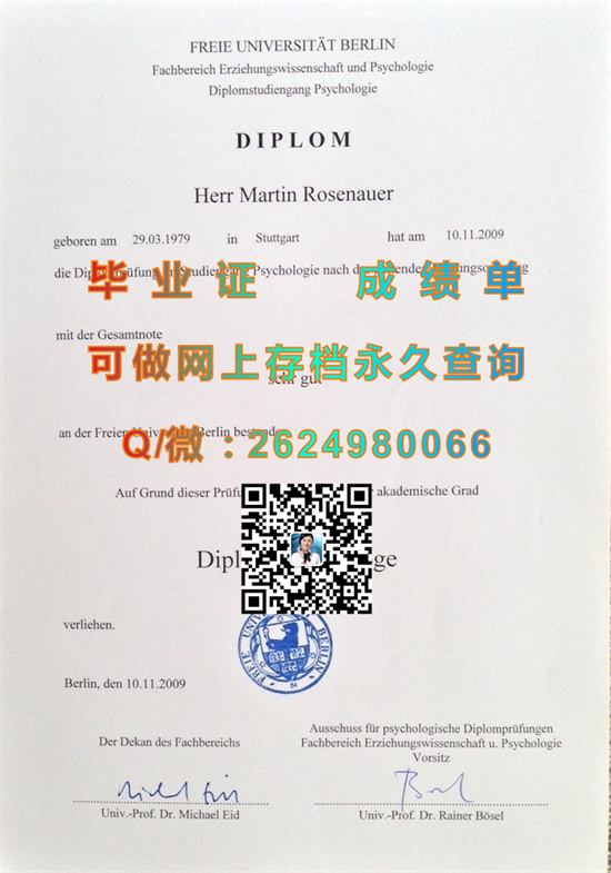 柏林自由大学毕业证、文凭、成绩单、学位证书、offer制作|Free University of Berlin diploma|（FU Berlin）德国大学文凭样本）