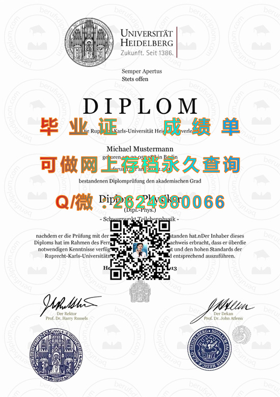 海德堡大学毕业证、文凭、成绩单、学位证书代办|Heidelberg University diploma|德国大学文凭购买）