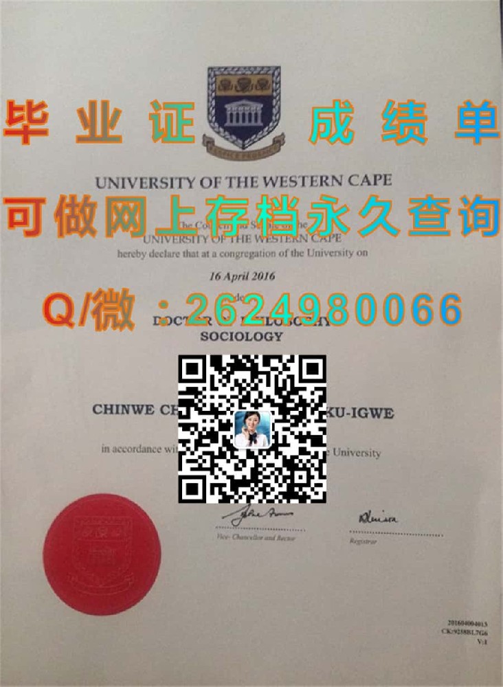 比勒陀利亚大学毕业证文凭样本 University of Pretoria 毕业证模版 | diploma参考 | 学位证 | Transcript图片 | 文凭样本）