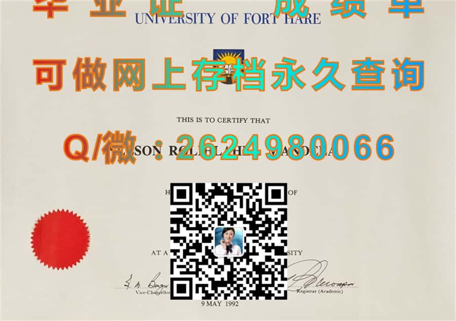 茨瓦尼科技大学毕业证文凭样本Tshwane University of Technology毕业证模版|diploma参考|学位证|Transcript图片|文凭样本）