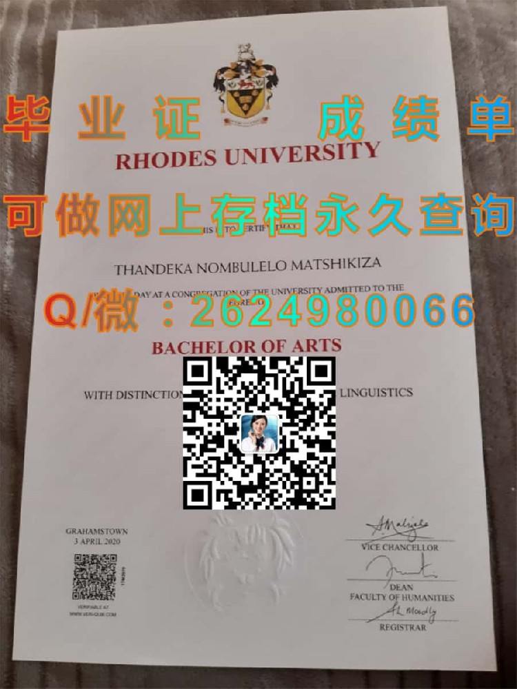 东开普科技大学毕业证文凭样本Eastern Cape University of Technology毕业证模版|diploma参考|学位证|Transcript图片|文凭样本）