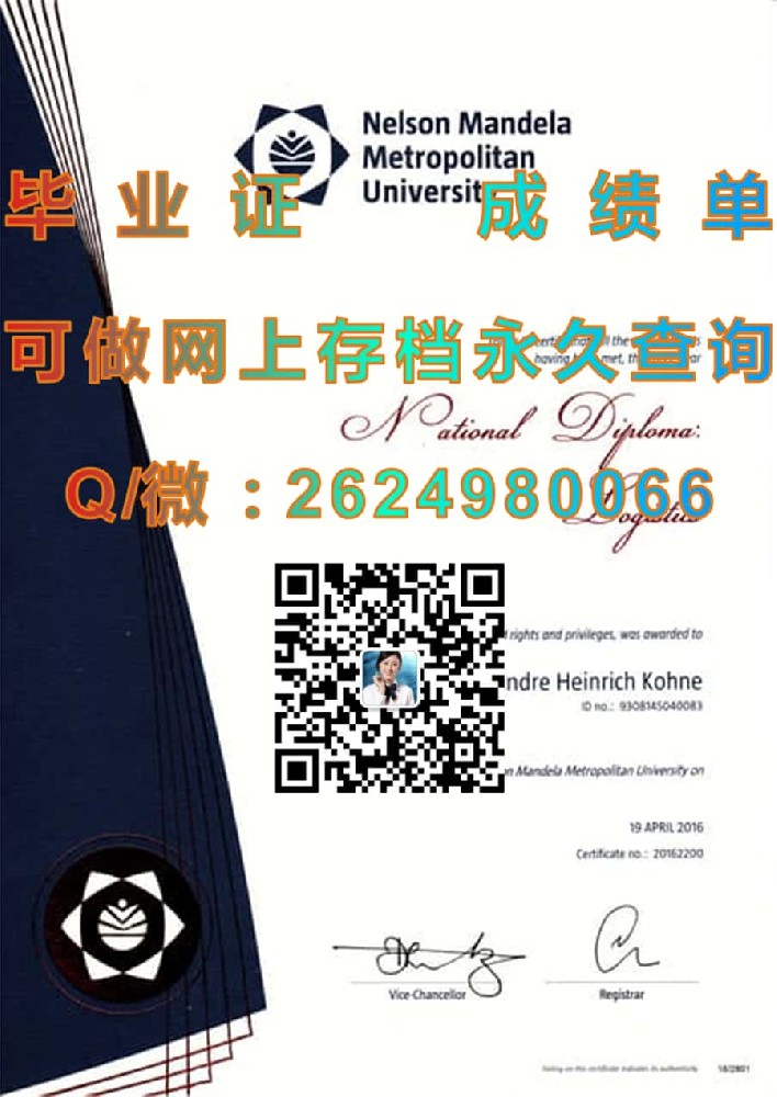 马古苏托理工学院毕业证文凭样本Mangosuthu Technikon毕业证模版|diploma参考|学位证|Transcript图片|文凭样本）