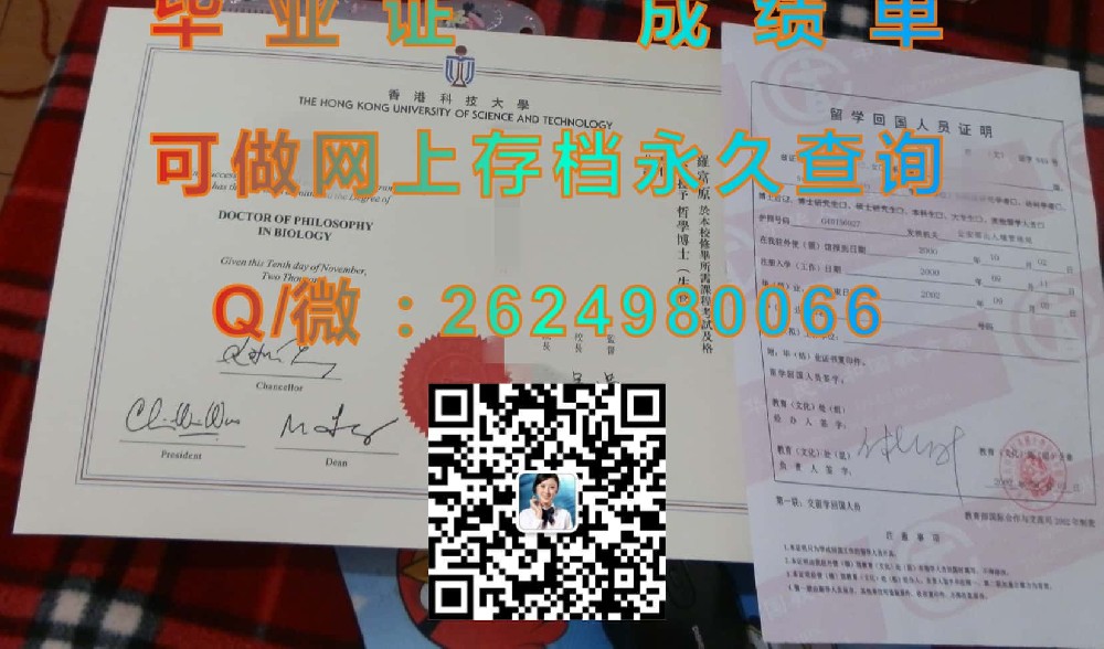 澳门科技大学在学证明书毕业证模版|diploma参考|学位证|Transcript图片|文凭样本）