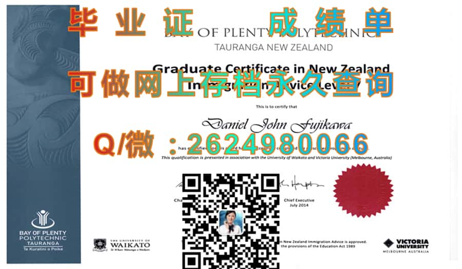 东部理工学院毕业证样本Eastern Institute of Technology (Hawkes Bay)毕业证模版|diploma参考|学位证|Transcript图片|文凭样本）