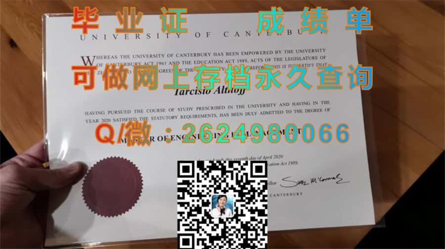 怀阿里奇理工学院毕业证样本Waiariki Institute of Technolog毕业证模版|diploma参考|学位证|Transcript图片|文凭样本）