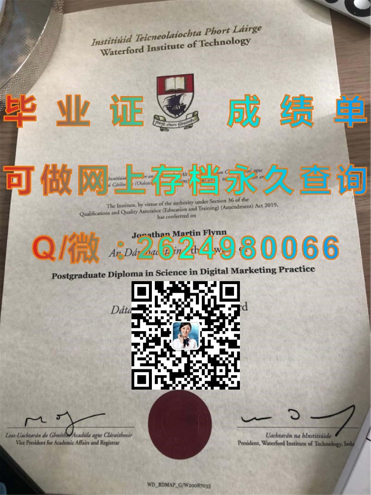 敦达克理工学院毕业证模版|diploma参考|学位证|Transcript图片|文凭样本）