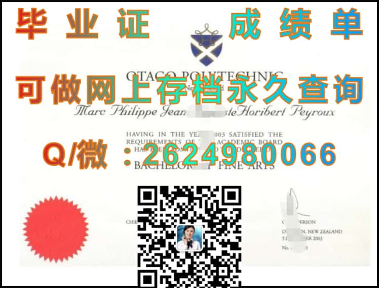 新西兰国立理工学院毕业证样本UNITEC Institute of Technology毕业证模版|diploma参考|学位证|Transcript图片|文凭样本）