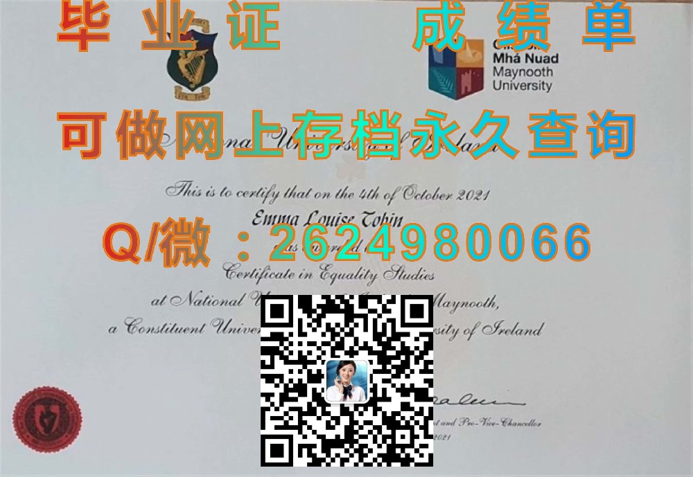 海伯尼亚国立大学毕业证模版|diploma参考|学位证|Transcript图片|文凭样本）