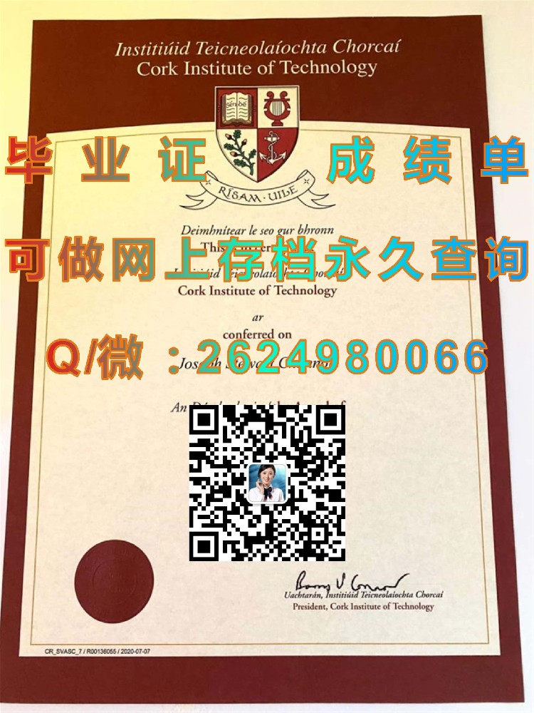 莱特肯尼理工学院毕业证模版|diploma参考|学位证|Transcript图片|文凭样本）