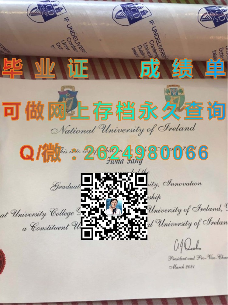 沃特福德理工学院毕业证模版|diploma参考|学位证|Transcript图片|文凭样本）