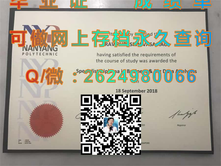 新加坡理工学院文凭样本Singapore Polytechnic毕业证模版|diploma参考|学位证|Transcript图片|文凭样本）