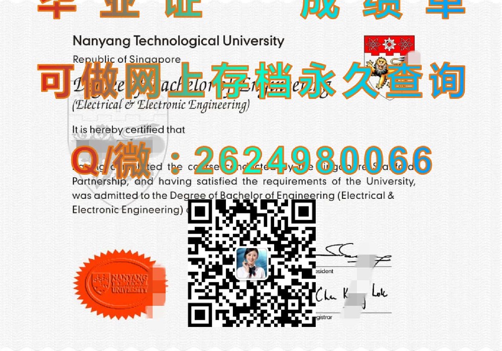 义安理工学院文凭样本Ngee An Polytechnic毕业证模版|diploma参考|学位证|Transcript图片|文凭样本）