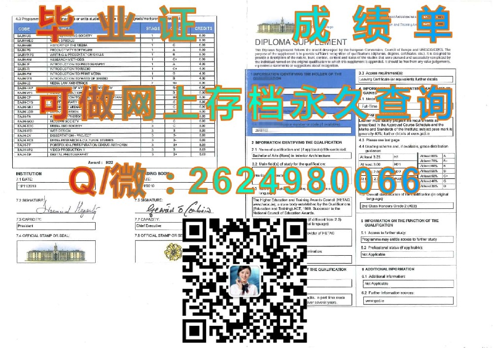 奥地利维也纳模都尔大学毕业证Modul vienna university毕业证模版|diploma参考|学位证|Transcript图片|文凭样本）